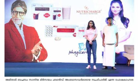 ന്യൂട്രിചാര്‍ജ്ജ്‌ ഫിജകാര്‍ട്ട്‌ ഇ കൊമേഴ്‌സിലൂടെ സാനിയ മിര്‍സ വിപണിയിലിറക്കി