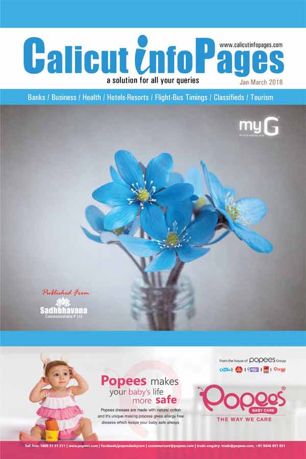 കോഴിക്കോടിന്റെ സമ്പൂർണ്ണ വിവരങ്ങളടങ്ങിയ ടെലിഫോൺ ഡയറക്ടറി പുറത്തിറക്കി