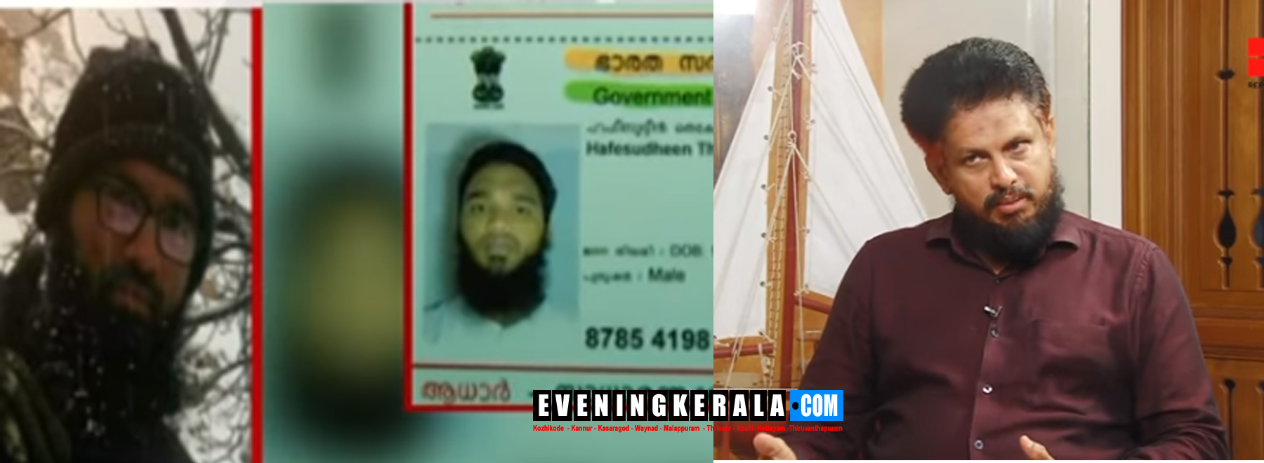 ഐഎസ് കേന്ദ്രത്തിലെത്തിയ സംഘങ്ങള്‍ക്ക് പീസ് സ്‌കൂളുമായി ബന്ധമുണ്ടെന്ന് സ്ഥിരീകരിക്കുന്ന ശബ്ദസന്ദേശം പുറത്ത്