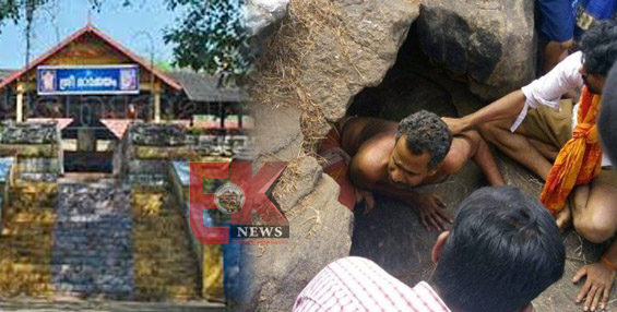 തിരുവില്വാമല വില്വാദ്രിനാഥ ക്ഷേത്രത്തിൽ പുനർജ്ജനി നൂഴൽ ഭക്തി സാന്ദ്രമായി നടന്നു