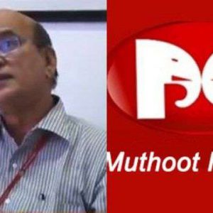 മുത്തൂറ്റിലെ ജീവനക്കാരെ സിഐടിയു പ്രവര്ത്തകര് ഭീഷണിപ്പെടുത്തുന്നു ; ഈ രീതിയില് മുന്നോട്ടു പോയാല് അടച്ചു പൂട്ടുകയല്ലാതെ മറ്റ് മാർഗ്ഗമില്ലെന്ന് മുത്തൂറ്റ് പ്രതിനിധി മുത്തൂറ്റിലെ ജീവനക്കാരെ സിഐടിയു പ്രവര്ത്തകര് ഭീഷണിപ്പെടുത്തുന്നു ; ഈ രീതിയില് മുന്നോട്ടു പോയാല് അടച്ചു പൂട്ടുകയല്ലാതെ മറ്റ് മാർഗ്ഗമില്ലെന്ന് മുത്തൂറ്റ് പ്രതിനിധി