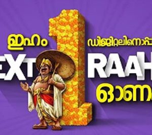 ഇഹം ഡിജിറ്റൽ ഓണം കോടിശ്വരൻ സീസൺ മൂന്ന് ആരംഭിച്ചു