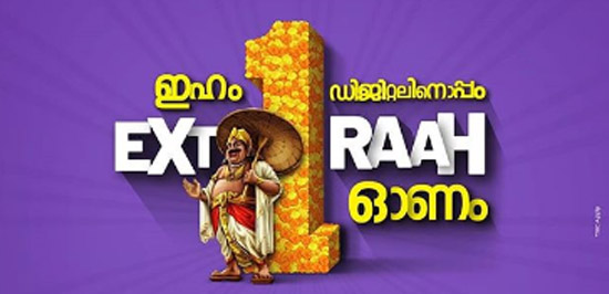 ഇഹം ഡിജിറ്റൽ ഓണം കോടിശ്വരൻ സീസൺ മൂന്ന് ആരംഭിച്ചു