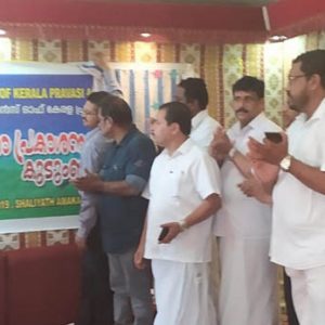 ഫ്രണ്ട്‌സ് ഓഫ് കേരള പ്രവാസി കൂട്ടായ്മ ലോഗോ പ്രകാശനവും കുടുംബ സംഗമവും  സംഘടിപ്പിച്ചു