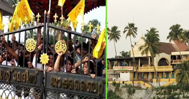 പിറവം പള്ളിയില്‍ സുപ്രീംകോടതി വിധി നടപ്പാക്കി