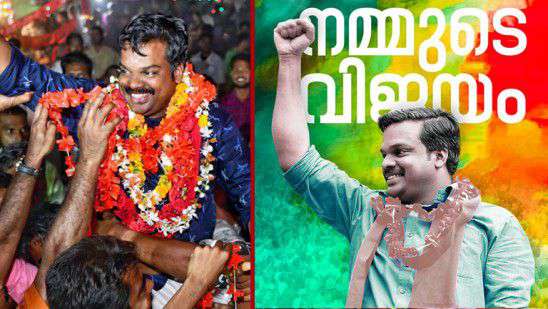 കോ​ന്നി​യി​ല്‍ വര്‍ഷങ്ങള്‍ക്ക്​ ശേഷം ചെങ്കൊടി പാറിച്ച്‌​ ഇ​ട​തു മു​ന്ന​ണി​ സ്ഥാനാര്‍ഥി കെ.യു ജനീഷ്​കുമാര്‍