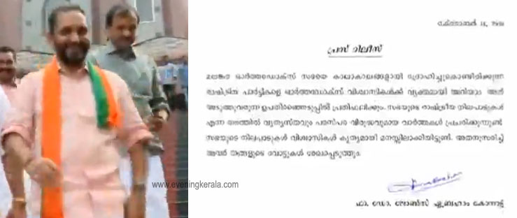 ഉപതെരഞ്ഞെടുപ്പില്‍ ബിജെപിയെ തള്ളാതെ ഓര്‍ത്തഡോക്‌സ് സഭ