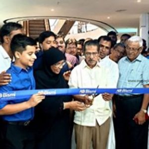 അജ്മൽ ബിസ്മി ഹൈപ്പർമാർട്ട് മഞ്ചേരിയിൽ പ്രവർത്തനമാരംഭിച്ചു അജ്മൽ ബിസ്മി ഹൈപ്പർമാർട്ട് മഞ്ചേരിയിൽ പ്രവർത്തനമാരംഭിച്ചു