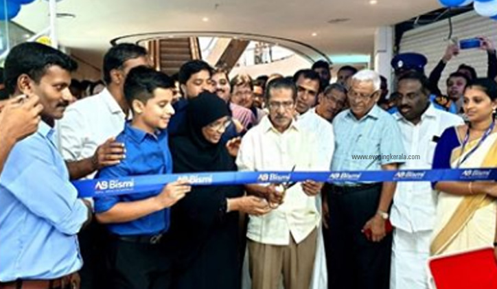 അജ്മൽ ബിസ്മി ഹൈപ്പർമാർട്ട്  മഞ്ചേരിയിൽ പ്രവർത്തനമാരംഭിച്ചു