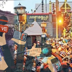 കളി ദേവസ്വം ബോര്‍ഡിനോടൊ !? ശബരിമലയിൽ മീഡിയാ സെന്ററിന്  ദേവസ്വം ബോര്‍ഡ് ഈടാക്കുന്നത് ലക്ഷങ്ങൾ ; ഭീമമായ വാടക താങ്ങാനാകാതെ ചില മാധ്യമ സ്ഥാപനങ്ങള്‍ സന്നിധാനത്തെ വാടക മുറികള്‍ ഉപേക്ഷിക്കുന്നു