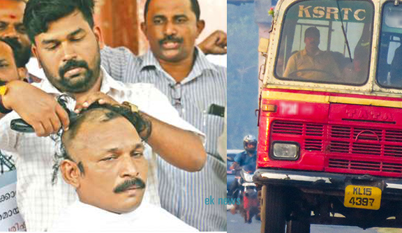 കെ​എ​സ്ആ​ർ​ടി​സി​യി​ൽ ശ​മ്പ​ള​മി​ല്ല; ത​ല മു​ണ്ഡ​നം ചെ​യ്ത് കെ​എ​സ്ആ​ർ​ടി​സി ജീ​വ​ന​ക്കാ​ർ