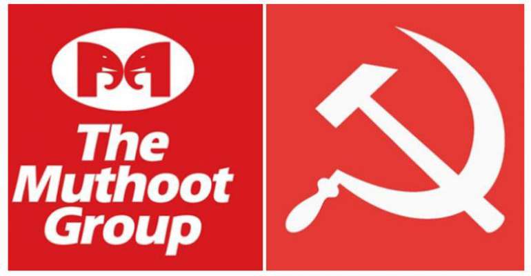 മുത്തൂറ്റ് ശാഖ ജീവനക്കാര്‍ക്കു നേരെ സിഐടിയു ഗുണ്ടകളുടെ ആക്രമണം