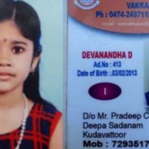 ദേവനന്ദയുടെ മരണത്തില് ദുരൂഹതയുണ്ടെന്ന് നാട്ടുകാര് ദേവനന്ദയുടെ മരണത്തില് ദുരൂഹതയുണ്ടെന്ന് നാട്ടുകാര്