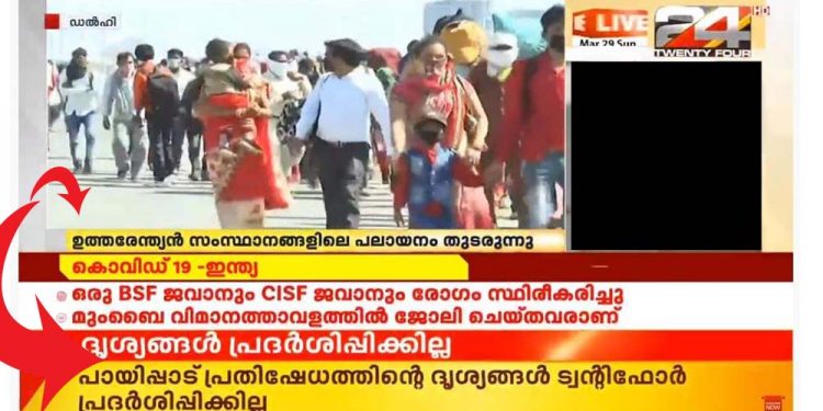 പായിപ്പാട് അന്യസംസ്ഥാന തൊഴിലാളികളുടെ കൂട്ടം ചേരല്‍ ദൃശ്യങ്ങളില്‍ നിന്നും 24 ന്യൂസ് ചാനല്‍ പിന്‍വാങ്ങിയതിന്റെ ഇരട്ടത്താപ്പ് ചോദ്യം ചെയ്ത് ശ്രീജിത്ത് പണിക്കര്‍