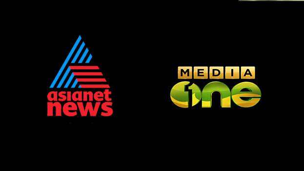 ഡല്‍ഹി സംഘർഷം ഏഷ്യാനെറ്റ് ന്യൂസിനും മീഡിയ വണ്ണിനും 48 മണിക്കൂര്‍ കേന്ദ്രത്തിന്റെ വിലക്ക്