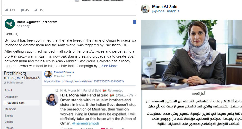 ഒമാന്‍ രാജകുടുംബാംഗത്തിന്റെ പേരില്‍ വ്യാജ ട്വീറ്റ് പ്രചരിപ്പിച്ചതില്‍ മലയാളിയും പങ്കാളി