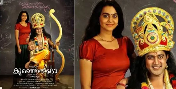 കുഞ്ഞെൽദോ ഓൺലൈൻ റിലീസിന് ഇല്ലെന്ന് നിർമാതാക്കൾ
