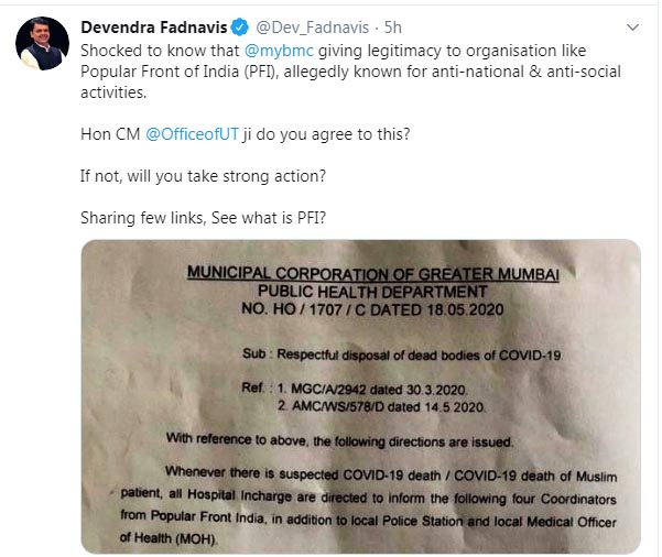 കൊറോണ വൈറസ് ബാധിതരായി മരണപ്പെടുന്ന മുസ്ലീങ്ങളുടെ സംസ്കാര ചടങ്ങുകള്ക്കായി പോപ്പുലര് ഫ്രണ്ടിനെ സമീപിക്കണമെന്ന ഉത്തരവിനെതിരെ കനത്ത പ്രതിഷേധം കൊറോണ വൈറസ് ബാധിതരായി മരണപ്പെടുന്ന മുസ്ലീങ്ങളുടെ സംസ്കാര ചടങ്ങുകള്ക്കായി പോപ്പുലര് ഫ്രണ്ടിനെ സമീപിക്കണമെന്ന ഉത്തരവിനെതിരെ കനത്ത പ്രതിഷേധം