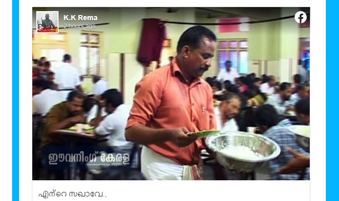 ‘എന്റെ സഖാവേ..’; ഒറ്റ വാചകത്തില്‍ ടിപി ചന്ദ്രശേഖരന്റെ ചിത്രം ഫേസ്ബുക്കില്‍ പങ്കുവച്ച്‌ കെ.കെ. രമ