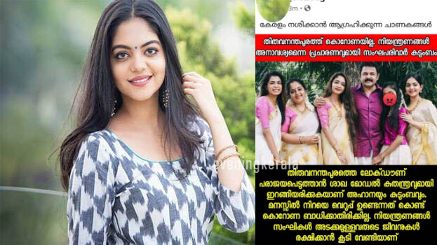 നടി അഹാന കൃഷ്ണക്കെതിരെ സൈബര് ആക്രമണവുമായി സിപിഎം അനുകൂലികൾ നടി അഹാന കൃഷ്ണക്കെതിരെ സൈബര് ആക്രമണവുമായി സിപിഎം അനുകൂലികൾ