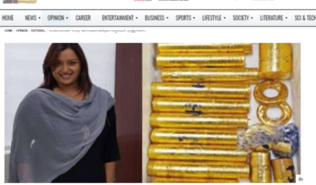 സ്വര്‍ണക്കടത്ത് വിവാദത്തില്‍ സര്‍ക്കാരിനെതിരെ വിമര്‍ശനവുമായി ജനയുഗം