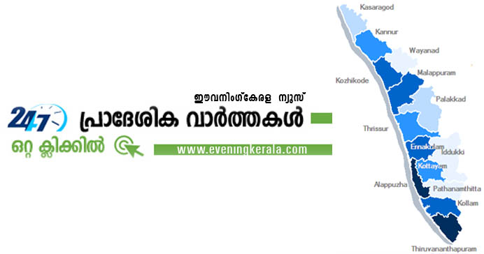 ഈവനിംഗ് കേരള ന്യൂസ് – ജില്ലകളിലൂടെ ( അറിയിപ്പുകൾ ) 26-6-2022