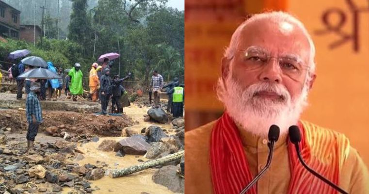 മൂന്നാര്‍ രാജമല മണ്ണിടിച്ചില്‍;  16 മരണം”   ധനസഹായം പ്രഖ്യാപിച്ച് പ്രധാനമന്ത്രി