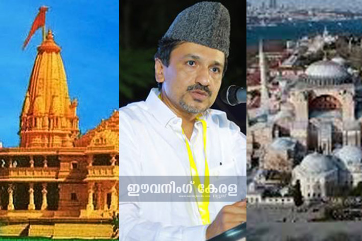 തുര്‍ക്കിയിലെ കത്തീഡ്രല്‍ പള്ളിയാക്കിയതിനോട് യോജിച്ച മുസ്ലിം ലീഗ് നേതാവിന് അയോധ്യയിലെ രാമക്ഷേത്രം വന്നപ്പോള്‍ മനംമാറ്റം; ഇരട്ട നിലപാടില്‍ സാദിഖലി ശിഹാബ് തങ്ങളെ ട്രോളി സോഷ്യല്‍ മീഡിയ
