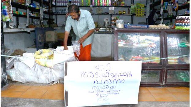 കട അടപ്പിക്കാന് വരുന്ന രാഷ്ട്രീയ പാര്ട്ടിക്ക് എന്റെയും കുടുംബത്തിന്റെയും വോട്ടില്ല ; ഹര്ത്താല് ദിനത്തില് വ്യാപാരിയുടെ ബുദ്ധിയില് വീണത് പാര്ട്ടിക്കാര് കട അടപ്പിക്കാന് വരുന്ന രാഷ്ട്രീയ പാര്ട്ടിക്ക് എന്റെയും കുടുംബത്തിന്റെയും വോട്ടില്ല ; ഹര്ത്താല് ദിനത്തില് വ്യാപാരിയുടെ ബുദ്ധിയില് വീണത് പാര്ട്ടിക്കാര്