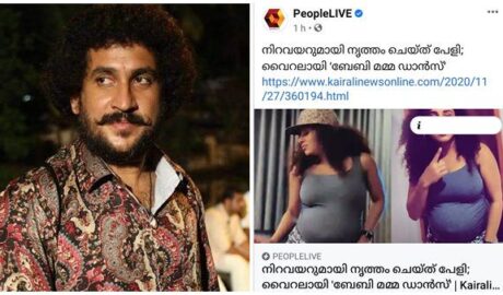 പേളിയുടെ ഗര്ഭ വാര്ത്ത അറിയിക്കാനല്ല സാധാരണക്കാരുടെ പണം കൊണ്ട് കൈരളി കെട്ടിപ്പൊക്കിയത്; വാര്ത്താ ദാരിദ്ര്യം ആണോ… ഇതെന്താ “ദിവ്യ ഗര്ഭമോ”? കൈരളിയെ വിമര്ശിച്ച് സന്തോഷ് കീഴാറ്റൂര് പേളിയുടെ ഗര്ഭ വാര്ത്ത അറിയിക്കാനല്ല സാധാരണക്കാരുടെ പണം കൊണ്ട് കൈരളി കെട്ടിപ്പൊക്കിയത്; വാര്ത്താ ദാരിദ്ര്യം ആണോ… ഇതെന്താ “ദിവ്യ ഗര്ഭമോ”? കൈരളിയെ വിമര്ശിച്ച് സന്തോഷ് കീഴാറ്റൂര്