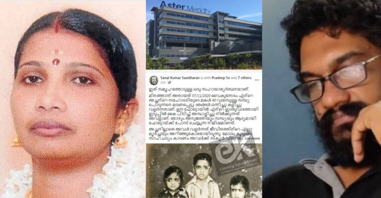 ‘കരൾ മാത്രമല്ല, മറ്റ് അവയവങ്ങളും വിറ്റിട്ടുണ്ടോ എന്നറിയണം’; സഹോദരിയുടെ മരണത്തിൽ ആസ്റ്റര്‍ മെഡിസിറ്റിയെ സംശയ നിഴലില്‍ നിര്‍ത്തി സനല്‍ കുമാര്‍ ശശിധരന്‍; സംവിധായകന്റെ വെളിപ്പെടുത്തലില്‍ നിറയുന്നത് അവയവദാന മാഫിയയുടെ സ്വാധീനം