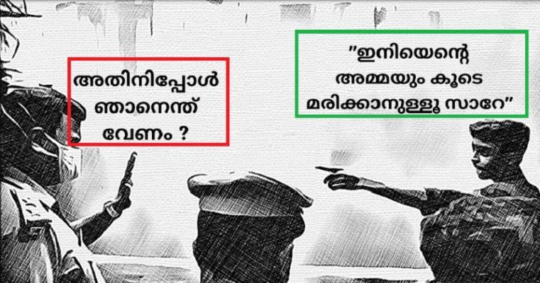 കേരള പോലീസ് അക്കാദമിയുടെ വെബ്സൈറ്റ് കേരള സൈബര്‍ വാരിയേഴ്സ് ഹാക്ക് ചെയ്തു