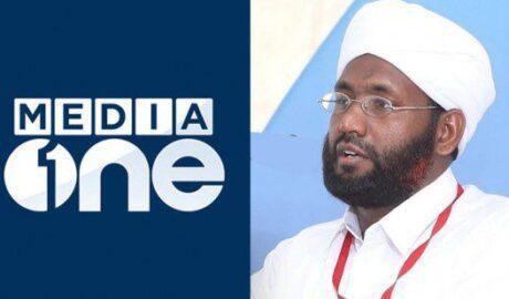 മീഡിയ വണ്‍ ചാനല്‍ നല്‍കിയ വാര്‍ത്ത വ്യാജമാണെന്ന് എസ്‌വൈഎസ് സംസ്ഥാന സെക്രട്ടറി റഹ്മത്തുല്ലാഹ് സഖാഫി എളമരം