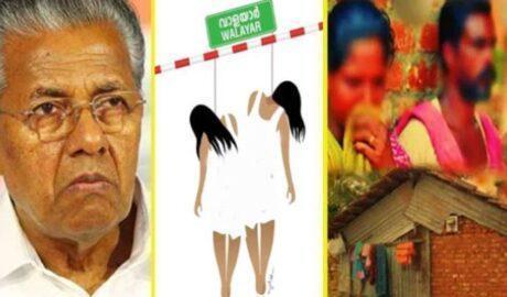മുഖ്യമന്ത്രി ഒപ്പമുണ്ടെന്ന് പറയുന്നതല്ലാതെ പ്രവര്‍ത്തിയില്‍ കാണുന്നില്ലെന്നു വാളയാര്‍ പെണ്‍കുട്ടികളുടെ അമ്മ