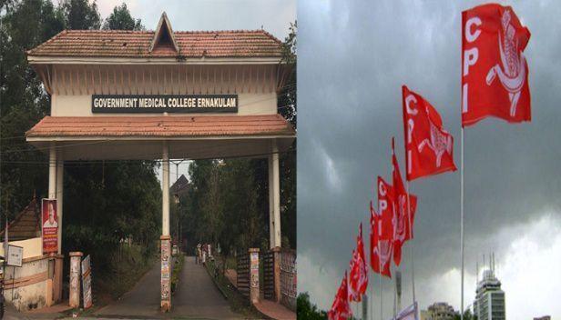 അനധികൃത നിയമനം കളമശ്ശേരി മെഡിക്കല് കോളേജിലും, വിജിലന്സ് അന്വേഷണം വേണമെന്ന് സിപിഐ അനധികൃത നിയമനം കളമശ്ശേരി മെഡിക്കല് കോളേജിലും, വിജിലന്സ് അന്വേഷണം വേണമെന്ന് സിപിഐ