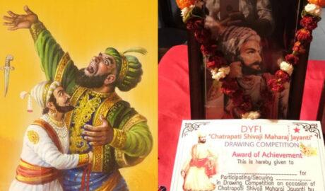 ശിവാജി മതേതര പുരോഗമന ഭരണാധികാരി ! ; ഛത്രപതി ശിവാജി ജയന്തി ആഘോഷിച്ച് ഡി.വൈ.എഫ്.ഐ