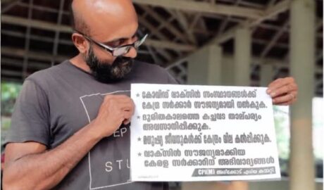 ബക്കറ്റ്‌ പിരിവ് നടത്താതെ അതീന്ന് ഒരു നൂറു ഡോസെങ്കിലും വാങ്ങി ജനങ്ങള്‍ക്ക്‌ കൊടുക്കാനുള്ള ആര്‍ജ്ജവം ഉണ്ടോ ? ‘എല്ലാവര്‍ക്കും ഫ്രീ വാക്‌സിന്‍ നല്‍കിയ കേരള സര്‍ക്കാറിന് അഭിവാദ്യങ്ങള്‍’- പോസ്റ്ററില്‍ നോക്കി ട്രോളി സാജിദ് പര്‍വേഷ്