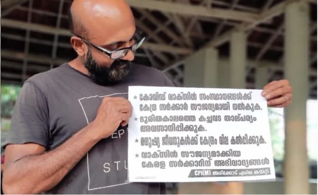 ബക്കറ്റ്‌ പിരിവ് നടത്താതെ അതീന്ന് ഒരു നൂറു ഡോസെങ്കിലും വാങ്ങി ജനങ്ങള്‍ക്ക്‌ കൊടുക്കാനുള്ള ആര്‍ജ്ജവം ഉണ്ടോ ? ‘എല്ലാവര്‍ക്കും ഫ്രീ വാക്‌സിന്‍ നല്‍കിയ കേരള സര്‍ക്കാറിന് അഭിവാദ്യങ്ങള്‍’- പോസ്റ്ററില്‍ നോക്കി ട്രോളി സാജിദ് പര്‍വേഷ്