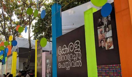 കേരള ലിറ്ററേച്ചര്‍ ഫെസ്റ്റിവെല്‍  ഇ-പതിപ്പിന് നാളെ തുടക്കം