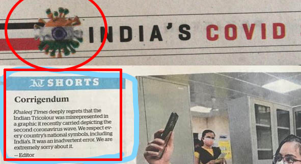 ഇന്ത്യൻ ദേശീയ പതാകയെ അപമാനിച്ച് ഖലീജ് ടൈംസ്; വൻ പ്രതിഷേധം” ഒടുവിൽ മാപ്പു  പറഞ്ഞ് ഗൾഫ് ദിനപത്രമായ ഖലീജ് ടൈംസ്