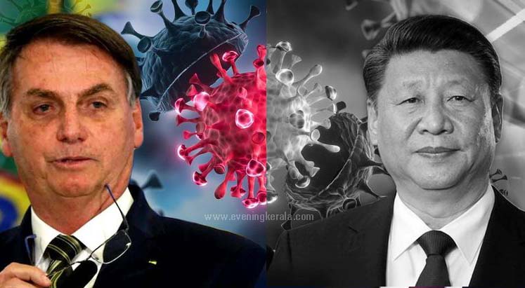 കോവിഡ്19  ഒരു ജൈവയുദ്ധം ;  ദുരന്തത്തിനു പിന്നിൽ ചൈനയെന്ന്  ബ്രസീൽ പ്രസിഡന്റ് !