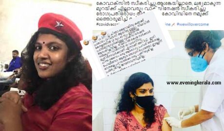 ചിന്തക്ക്  ചിന്ത സ്വന്തം കാര്യം മാത്രമോ !?  ചിന്ത ജെറോം മാനദണ്ഡങ്ങൾ ലംഘിച്ച് കൊവിഡ് വാക്സീൻ സ്വീകരിച്ചെന്ന് പരാതി