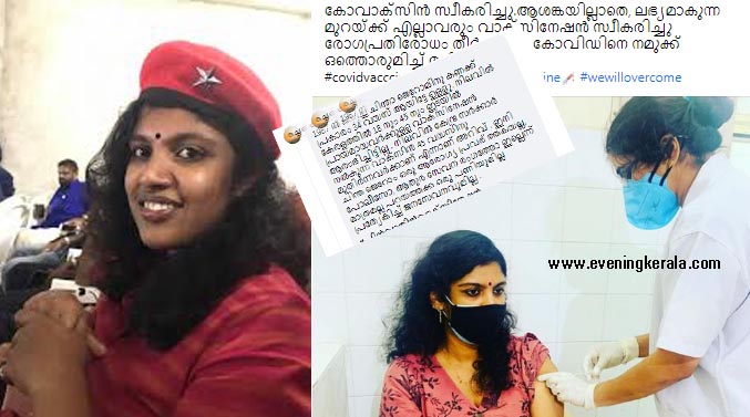 ചിന്തക്ക്  ചിന്ത സ്വന്തം കാര്യം മാത്രമോ !?  ചിന്ത ജെറോം മാനദണ്ഡങ്ങൾ ലംഘിച്ച് കൊവിഡ് വാക്സീൻ സ്വീകരിച്ചെന്ന് പരാതി