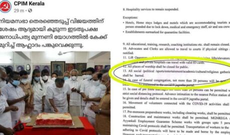 ട്രിപ്പിള്‍ ലോക്ഡൗണ്‍ ലംഘിച്ച്‌ തിരഞ്ഞെടുപ്പ് വിജയം കേക്ക് മുറിച്ച്‌ ആഘോഷിച്ചു;  ലോക്ഡൗണ്‍ ലംഘനത്തിന്റെ പേരില്‍ മുഖ്യമന്ത്രി അടക്കമുള്ളവര്‍ക്കെതിരെ കേസെടുക്കണമെന്ന് ആവശ്യപ്പെട്ട് ഡിജിപിക്ക് പരാതി