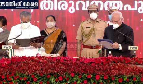 പിണറായി വിജയന്റെ നേതൃത്വത്തിലുള്ള സര്‍ക്കാര്‍ കേരളത്തിൽ   അധികാരമേറ്റു