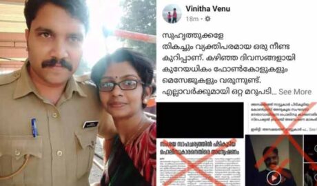 സിപിഐഎം പ്രവര്‍ത്തകര്‍ തന്നെയും കുടംബത്തേയും വേട്ടയാടുകയാണെന്നുള്ള  മാധ്യമപ്രവര്‍ത്തകയുടെ കുറിപ്പ് മുഖ്യമന്ത്രി വായിക്കണമെന്ന് ബിജെപി