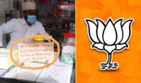 ‘ബിജെപി അനുഭാവികള്‍ക്ക് കടകളില്‍ നിന്ന് സാധനങ്ങള്‍ നല്‍കില്ല’; ലക്ഷദ്വീപില്‍ തീവ്രമുസ്ലീം സംഘടനകളുടെ ഫത്വ