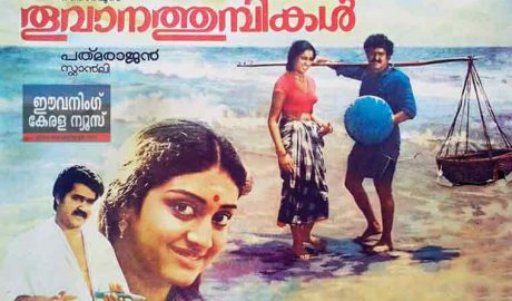 മഴ നനഞ്ഞ്  ക്ലാര നമ്മുടെ ഹൃദയങ്ങളിലേക്ക് കയറിവന്നിട്ട് ഇന്നേക്ക് 34 വർഷം