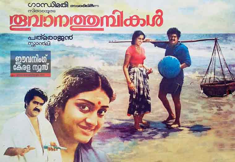 മഴ നനഞ്ഞ്  ക്ലാര നമ്മുടെ ഹൃദയങ്ങളിലേക്ക് കയറിവന്നിട്ട് ഇന്നേക്ക് 34 വർഷം