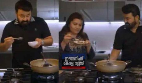 ‘അധികം മസാലയൊന്നുമില്ലാത്ത ഒരു സ്‍പെഷല്‍ ചിക്കന്‍’; രസകരമായ കുക്കിങ്ങ് വീഡിയോയുമായി മോഹന്‍ലാല്‍